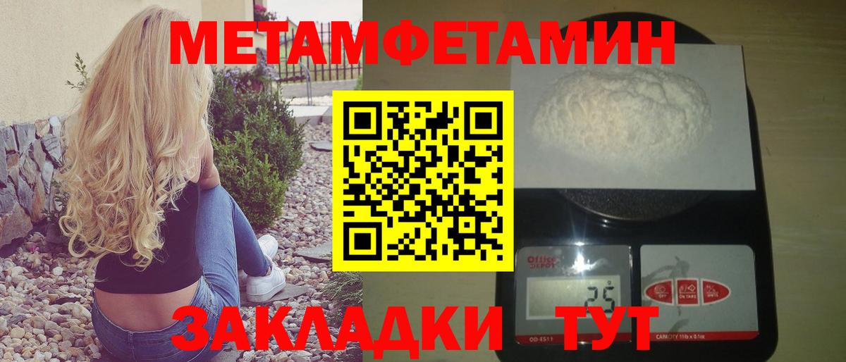 АМФЕТАМИН Розовый  Вход с VPN  АМФЕТАМИН  Тайшет 