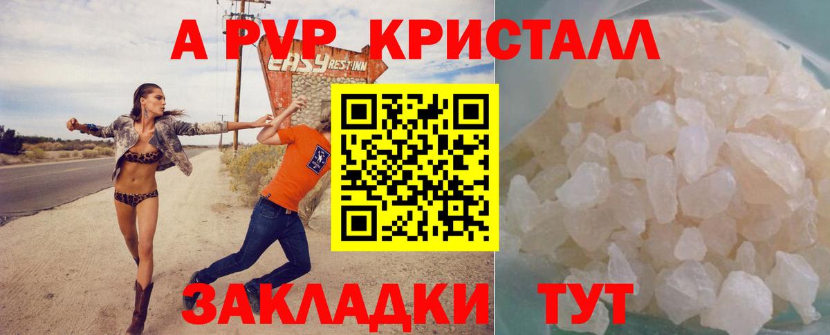 Альфа ПВП кристаллы  Вход с VPN  APVP мука  Alpha-PVP кристаллы  Тайшет 