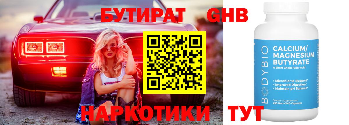 Тайшет  Бутират оксана  Вход с VPN 