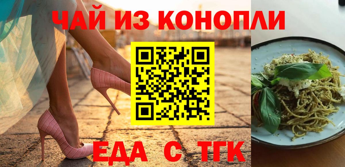 Cannafood марихуана Тайшет