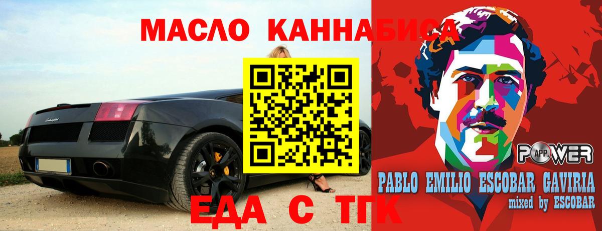 Тайшет  Еда ТГК марихуана  Вход с VPN 