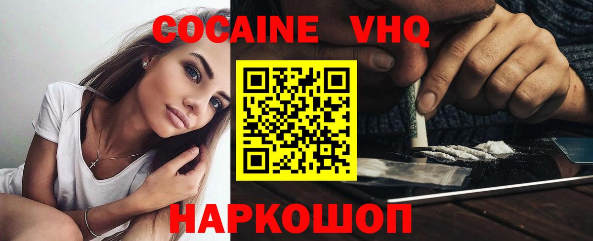Cocaine Перу Тайшет
