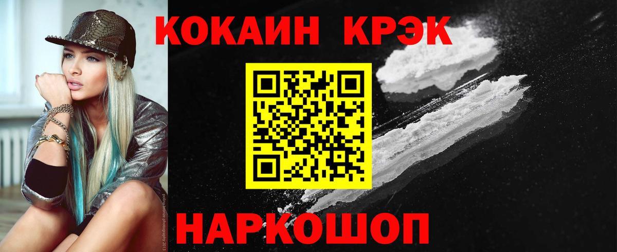 Тайшет  COCAIN Columbia  Вход с VPN 