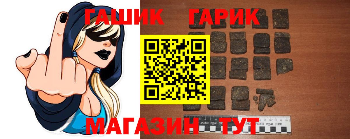 ГАШ Premium Тайшет