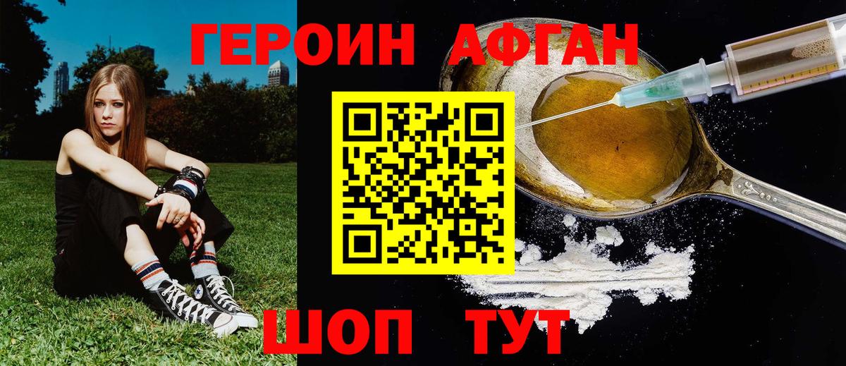 Героин гречка  Вход с VPN  Тайшет 