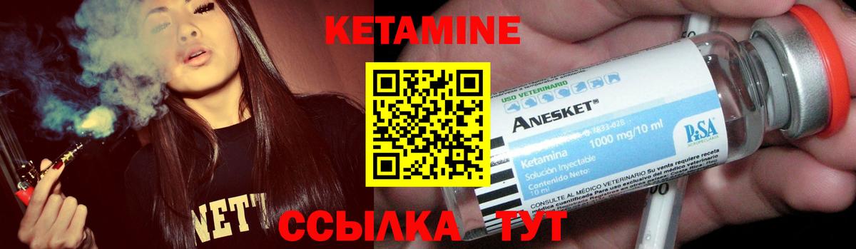 Кетамин VHQ  КЕТАМИН VHQ  Тайшет  Вход с VPN 