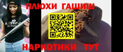 синтетический гашиш Малгобек