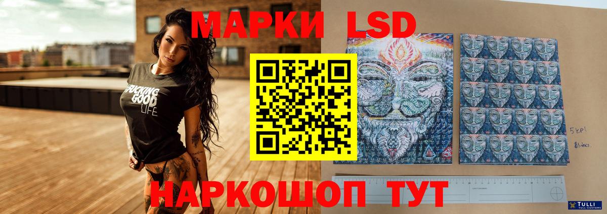 ЛСД экстази кислота Тайшет