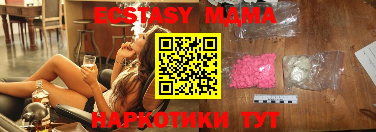 МДМА молли Тайшет