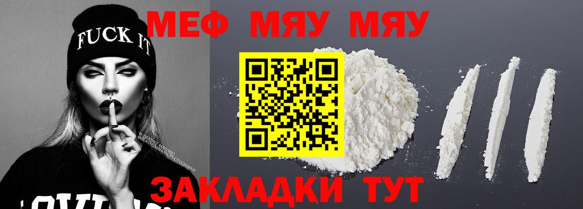 Мефедрон 4 MMC  Вход с VPN  Тайшет  МЕФ  Мефедрон 4 MMC 