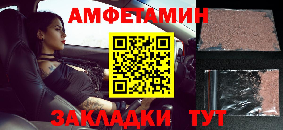 МЕТАМФЕТАМИН Декстрометамфетамин 99.9%  Вход с VPN  Тайшет 