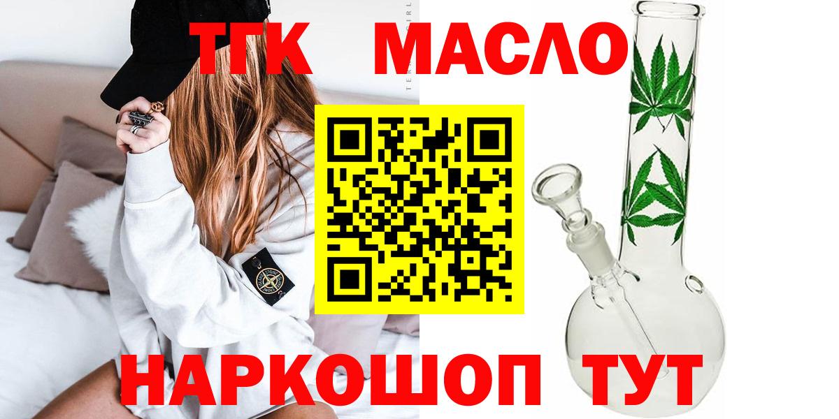 Дистиллят ТГК THC oil Тайшет