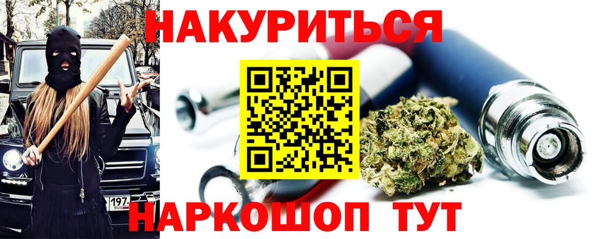 Тайшет  Конопля AK-47  Марихуана сатива  Каннабис планчик  Вход с VPN 